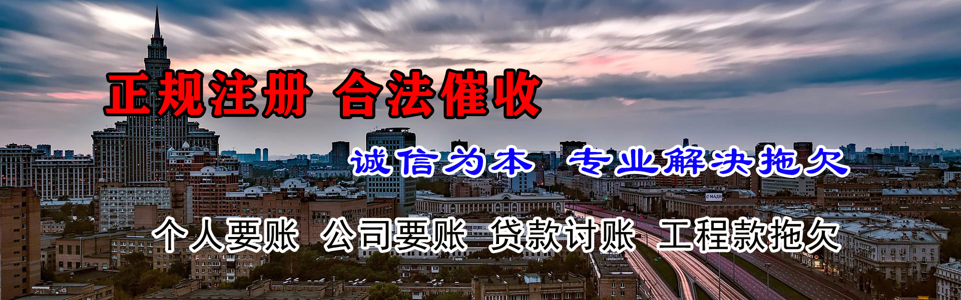 华安收账公司