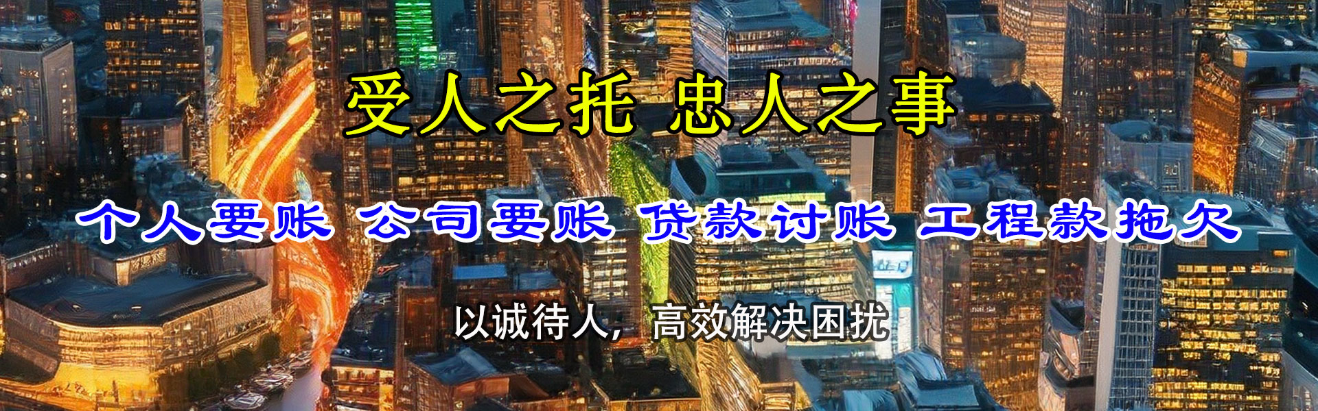 华安要账公司